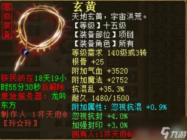 大话西游2：买了10颗浑天石，没想到第2个出货了，这星阵如何？