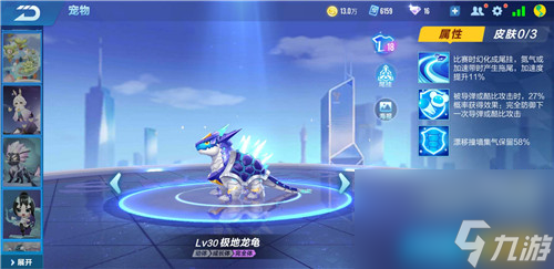 龙龟皮肤性价比分析 qq飞车手游炽焰神龟值得购买吗