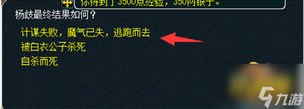 天罡印之谋攻略 梦幻西游天罡印之谋怎么过