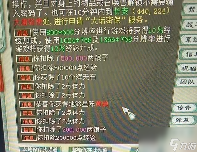大话西游2：买了10颗浑天石，没想到第2个出货了，这星阵如何？