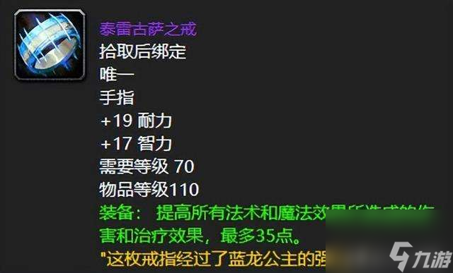 魔獸世界法力陵墓掉落物品列表（各武器裝備掉落一覽）