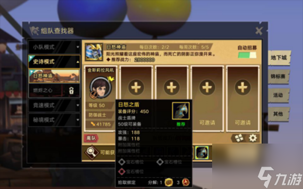 专属商店道具到哪找 无尽远征船长收藏室有什么用