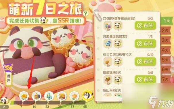 猫咪公寓2金鱼干怎么得