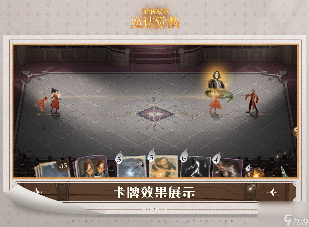 哈利波特魔法觉醒新卡牌中国火球幼龙