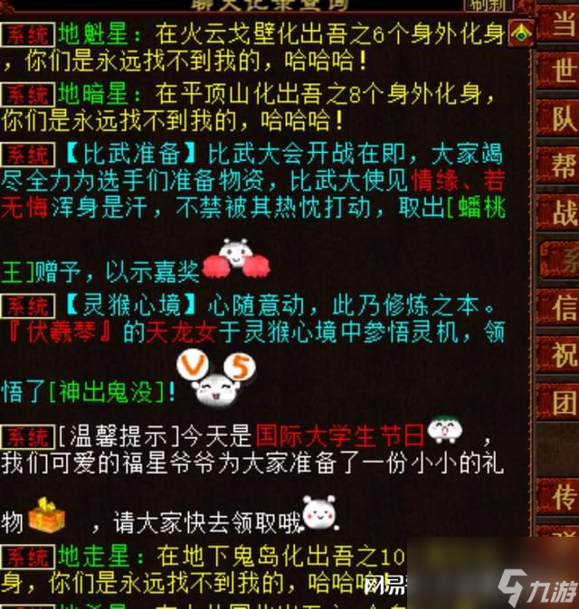 大话西游2：买了10颗浑天石，没想到第2个出货了，这星阵如何？