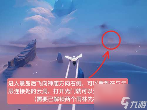 光遇12月2日复刻先祖在哪里-12月2日复刻先祖在哪里说明