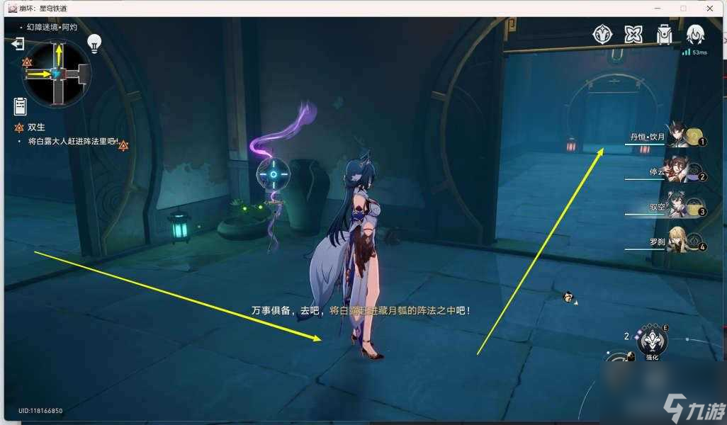 崩壞星穹鐵道雙生任務(wù)抓白露攻略詳解
