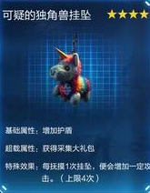 《星球重啟》杜加河谷舊世遺珍全收集攻略