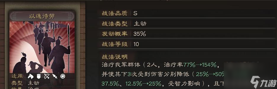 <a id='link_pop' class='keyword-tag' href='https://www.9game.cn/sgzzlb/'>三国志战略版</a>刘备兵书的最佳搭配（如何选择刘备兵书？以及刘备兵书带哪个好？）