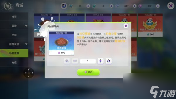 创造吧我们的星球每日任务必做