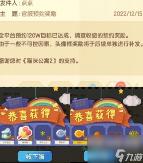 猫咪公寓2金鱼干怎么得