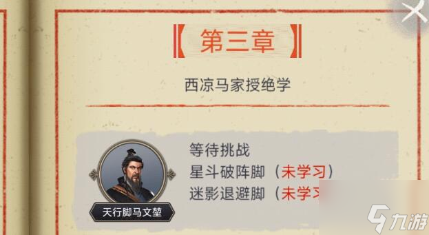 <a id='link_pop' class='keyword-tag' href='https://www.9game.cn/zjsjh/'>这就是江湖</a>藏品阁一楼各层木板需求详解