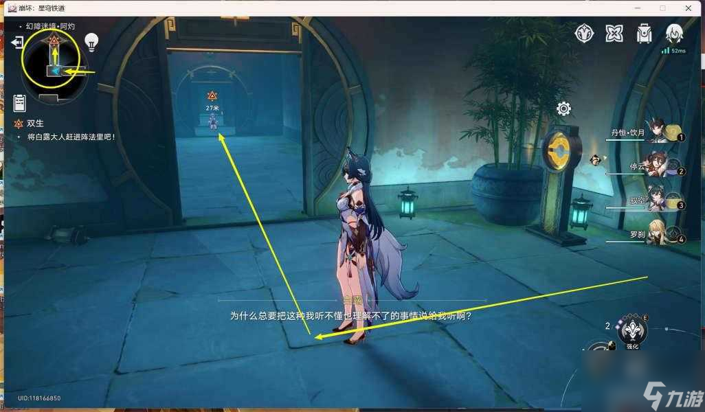 崩壞星穹鐵道雙生任務(wù)抓白露攻略詳解