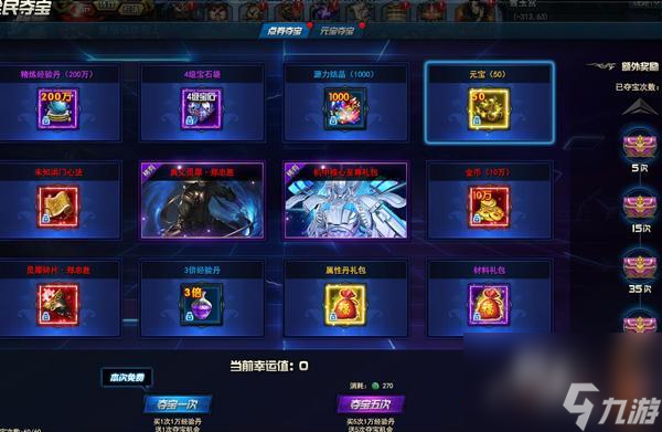 剑灵游戏头盔怎么获得（剑灵装备在哪里升级）「待收藏」