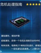 《星球重啟》杜加河谷舊世遺珍全收集攻略