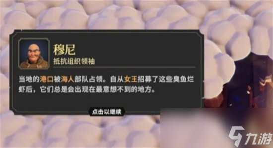 《為了吾王2》第三章怎么過 第三章通關(guān)流程