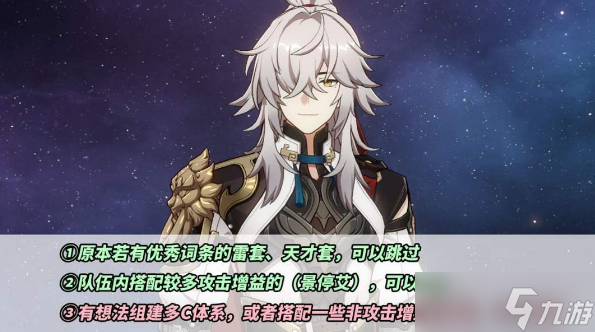 崩坏星穹铁道毁烬焚骨的大公适合谁