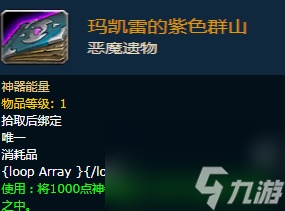 神圣遗物学会的召唤（原神圣遗物怎么获取）