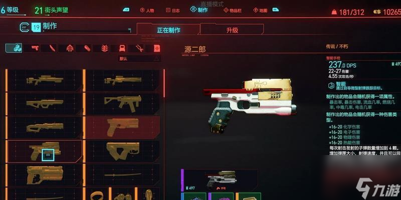 《以赛博朋克2077》义体医生商品一览（打造未来式医疗，义体医生商品火热发售）