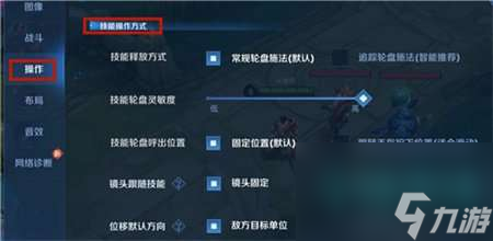 王者放技能紅線如何關-放技能紅線關閉策略說明