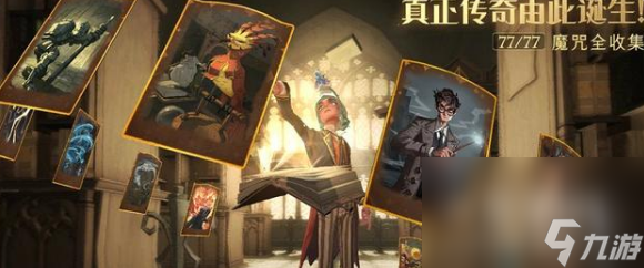 《哈利波特魔法覺醒》魔咒互換全新功能介紹