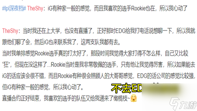 冤枉被骂两个赛季 Tshy首谈IG两大真相内容 玩射手也