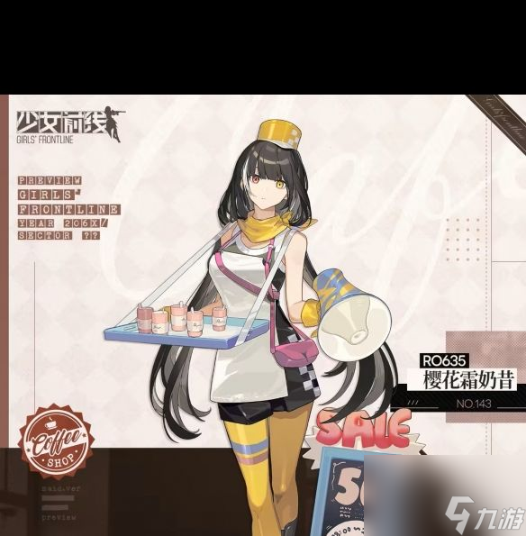 《少女前線》櫻花霜奶昔怎么樣 少女前線內(nèi)容推薦