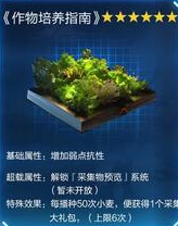 《星球重啟》杜加河谷舊世遺珍全收集攻略