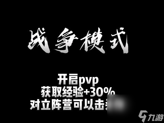《魔兽世界》乌龟服同时开启三个模式介绍