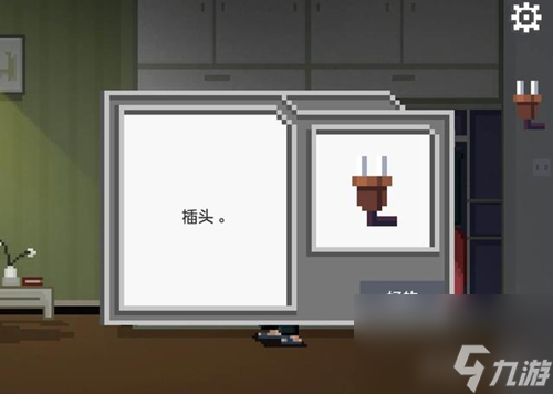 如果可以回家早一點(diǎn)18關(guān)怎么過(guò)第十八章與世界失聯(lián)攻略