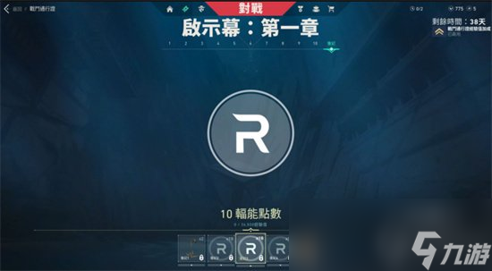《无畏契约》通行证第二幕值得买吗 通行证第二幕性价比分析