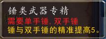 2023魔獸世界wlk種族天賦改動(dòng)詳解（wlk種族天賦屬性詳解）「干貨」