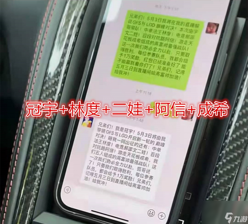 GFS公布陣容迎戰(zhàn)LGD大鵝，九天狐臨陣逃脫，全力備戰(zhàn)與楊