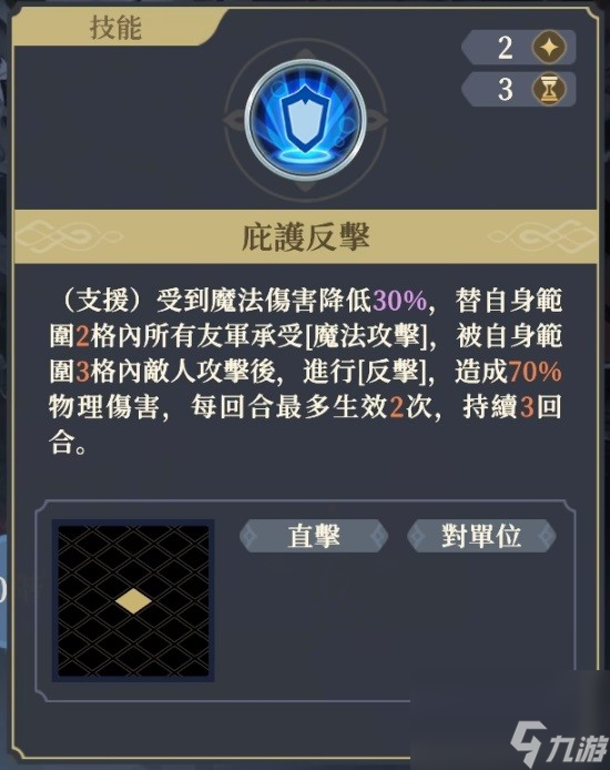 《铃兰之剑》古兹曼角色攻略及技能推荐 古兹曼技能怎么选择