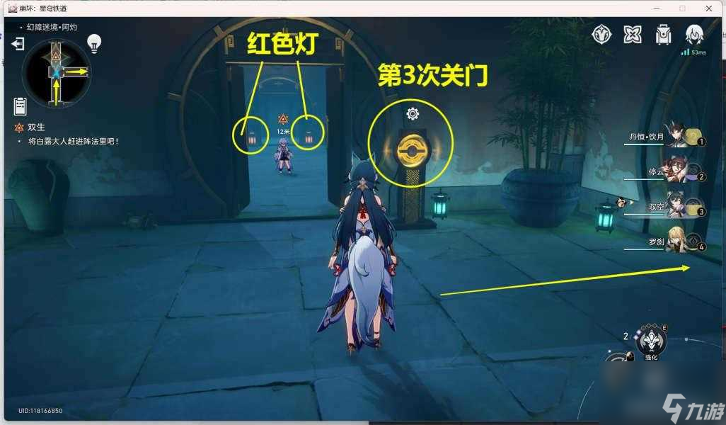 崩壞星穹鐵道雙生任務(wù)抓白露攻略詳解
