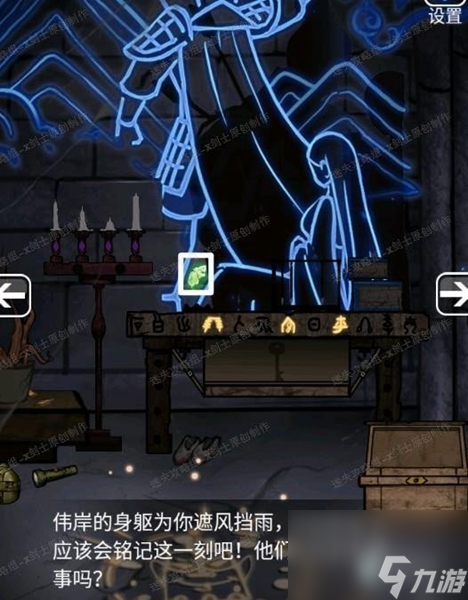 山村老屋第二章通关详细图文攻略 山村老屋3第二章攻略