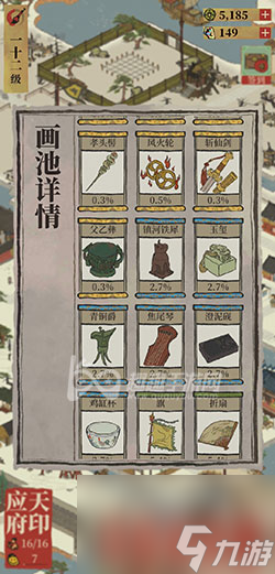 抽珍宝究竟划不划算 江南百景图珍宝卡池值得抽吗