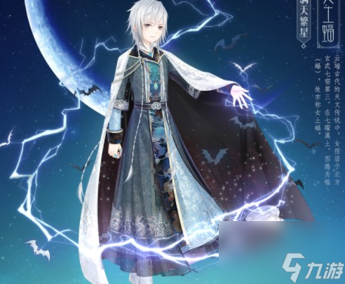 奇迹暖暖满天繁星天之四灵怎么搭配-奇迹暖暖满天繁星天之四灵高分搭配攻略
