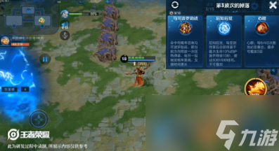 王者荣耀守卫峡谷首选哪些英雄好