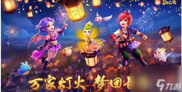 <a id='link_pop' class='keyword-tag' href='https://www.9game.cn/menghuanxiyou/'>梦幻西游手游</a>升级攻略-升级详细流程攻略「每日一条」
