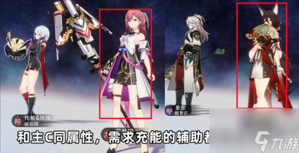 崩坏星穹铁道梦想之地匹诺康尼适合哪些角色
