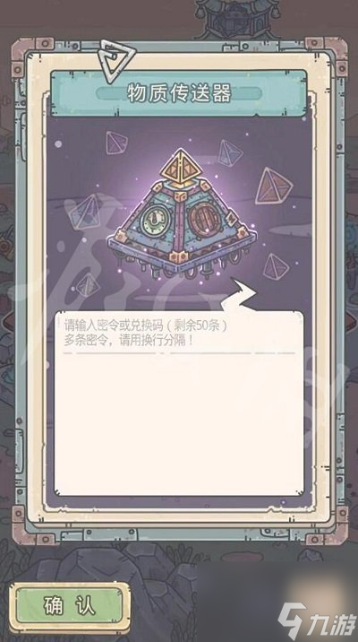 《最强蜗牛》11月19日最新密令 2023年11月19日最新密令分享