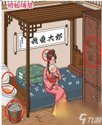 进击的汉字找出真相如何通关-找出真相图片文字详细通关策略