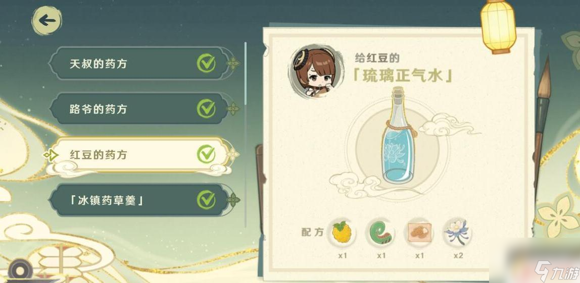 原神藥草名字是什么 《原神》百草藥第一天藥方有哪些