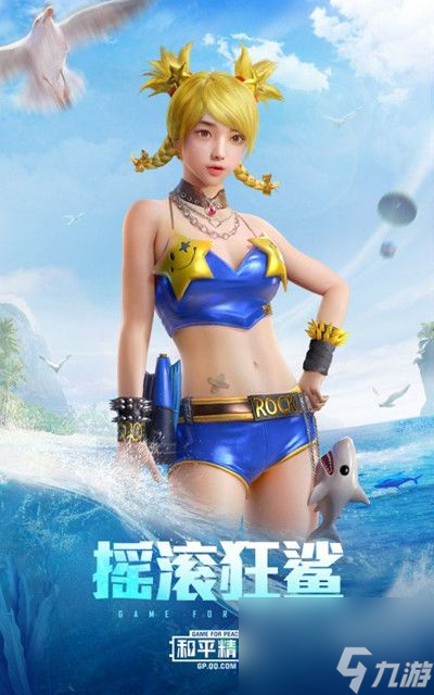 和平精英深海曼妙值得入手吗？深海曼妙套装性价比分析[多图]