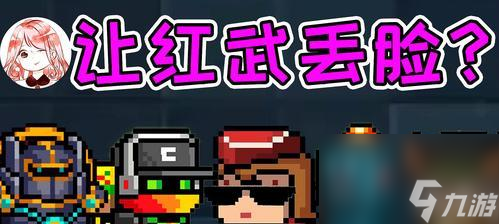 《元气骑士》刺客三技能与武器搭配大全（打造最强刺客，找到你的专属配合方式！）
