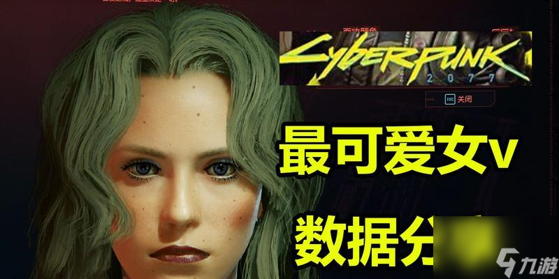 《以赛博朋克2077》新手入门指南（带你轻松打造自己的专属角色，让你在游戏中更具个性化）