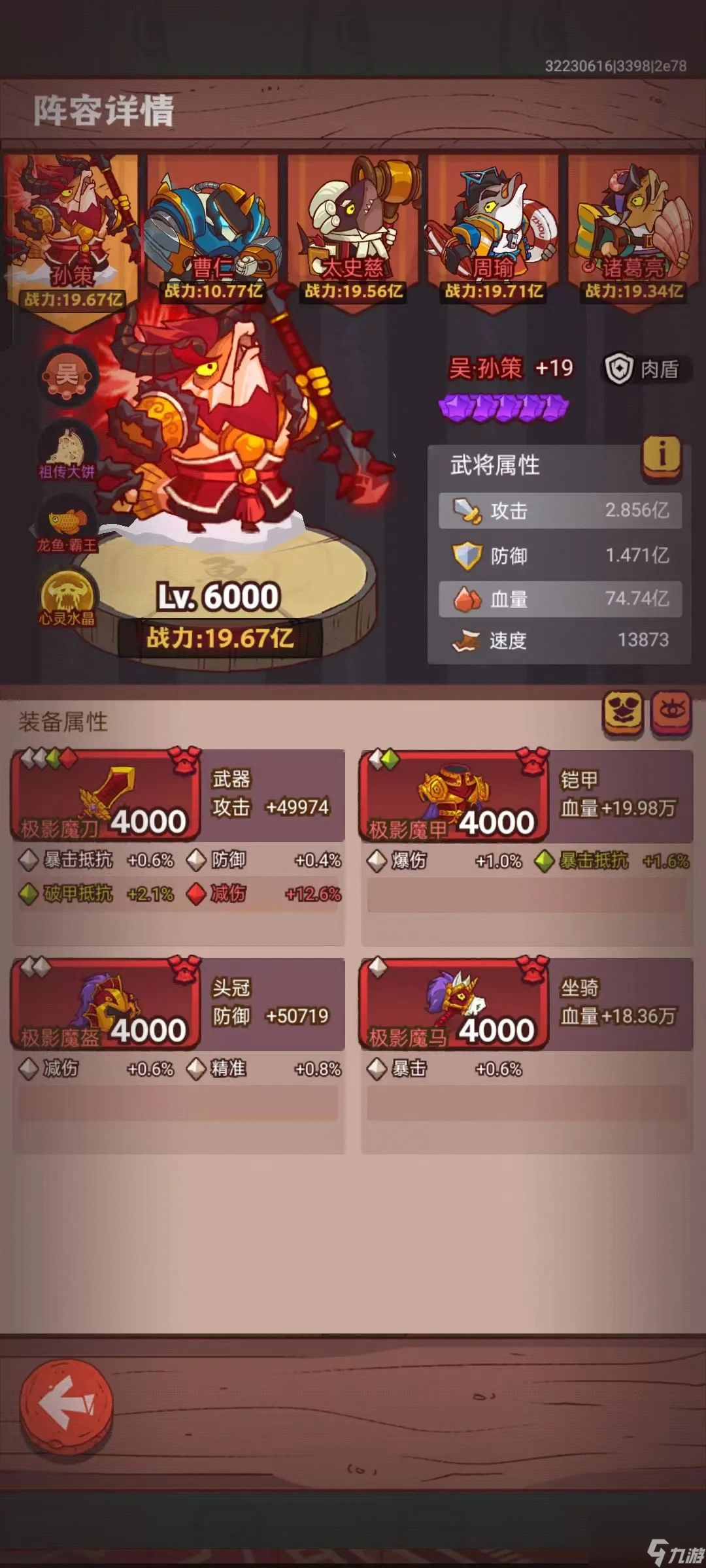 <咸鱼之王>吴国灯神13教学攻略