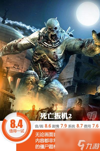 dead trigger2攻略（死亡扳机2怎么玩）