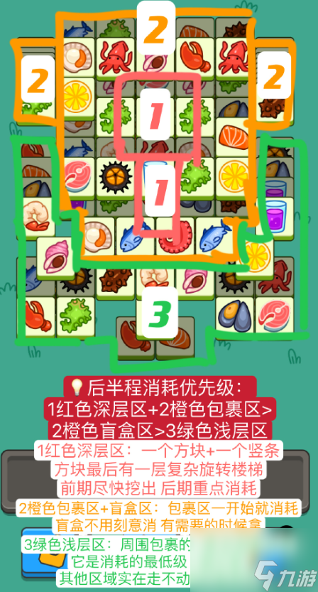 11月19日《羊了个羊》通关心得 通关心得第二关11.19